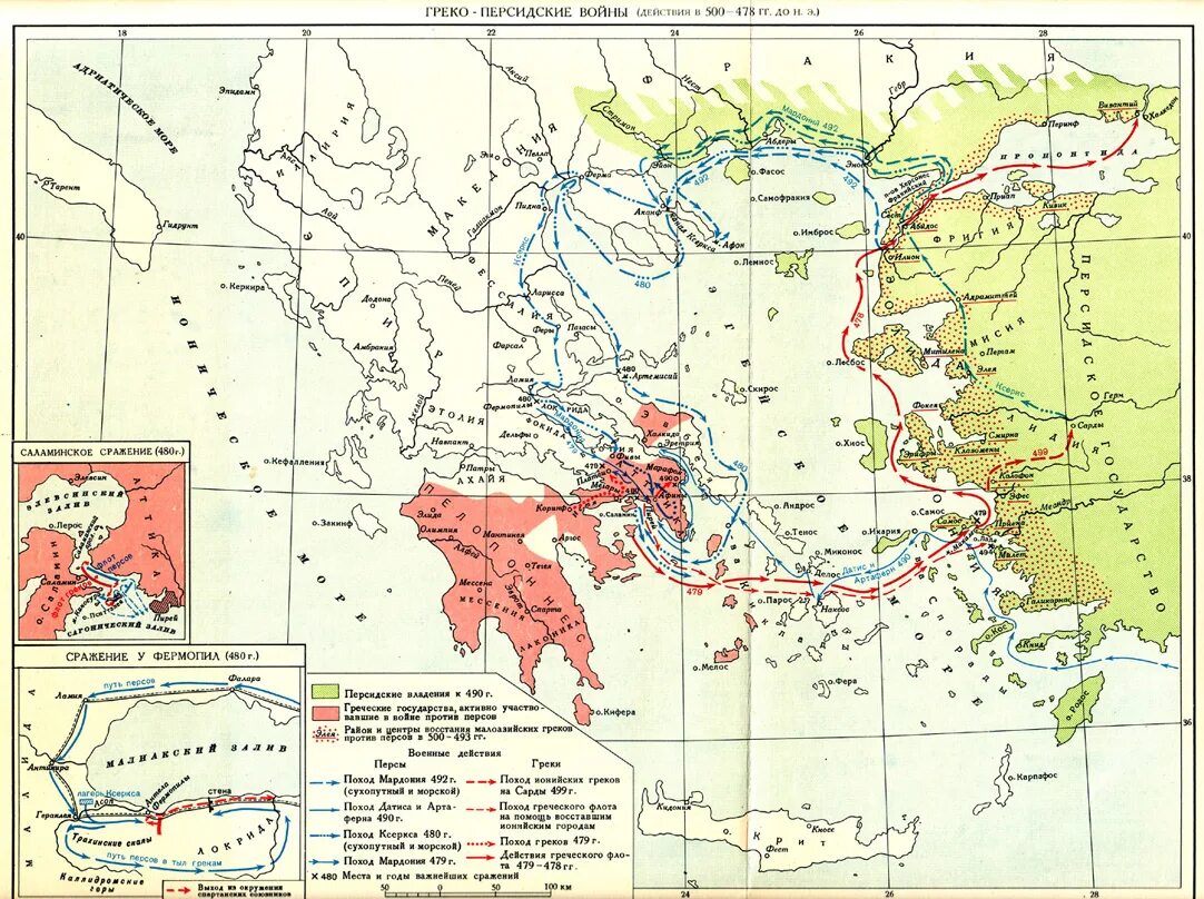 Греко персидские войны в 5 веке до нашей эры карта. Греко-персидские войны карта. Греко-персидские войны 5 век до н.э. Сражения греко-персидских войн на карте.