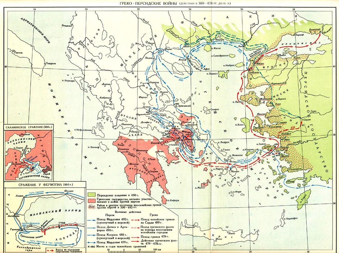 Путь греческого воина. Греко персидские войны в 5 веке до нашей эры карта. Греко-персидские войны карта. Греко-персидские войны 5 век до н.э. Сражения греко-персидских войн на карте.