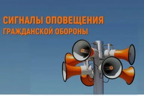 Сирена внимание всем слушать