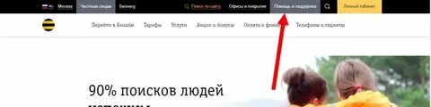 Ошибки билайн тв