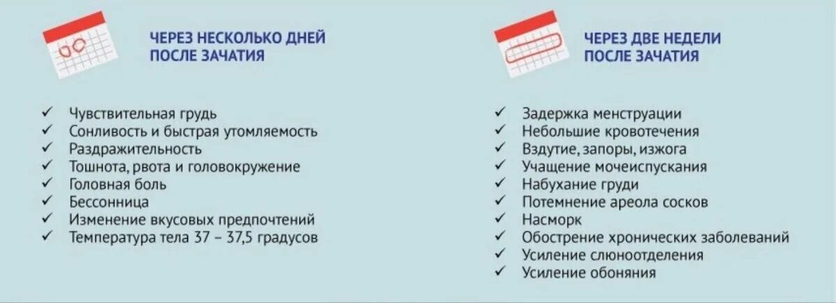 Как отличить месячные на ранних. Симптомы беременности на ранних сроках. Симптомы при беременности 1-2 недели после задержки месячных. Первые признаки беременности. Ранние признаки беременности.