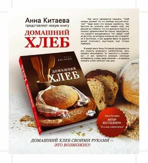 Хлебов книги