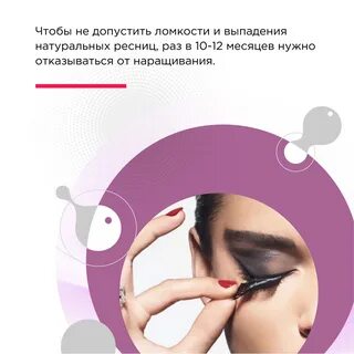 Сколько ресниц выпадает