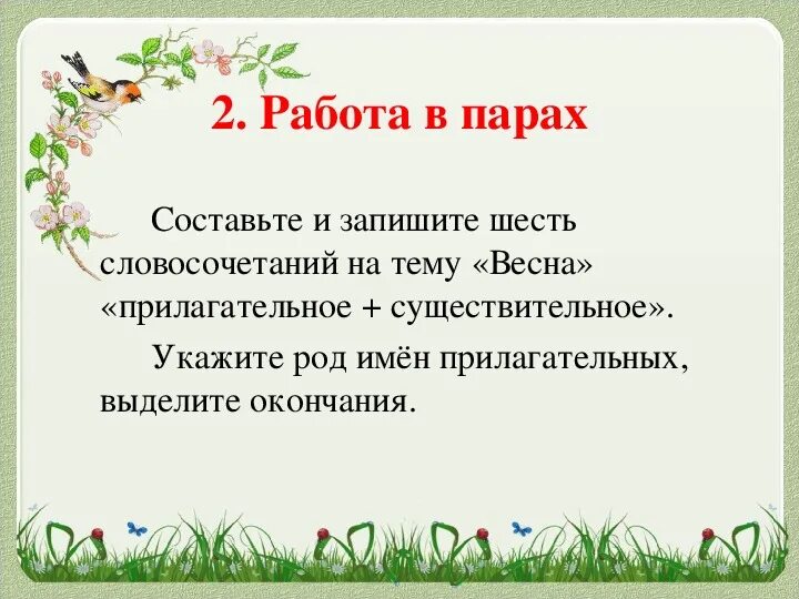 Имя прилагательное 5 класс конспект и презентация