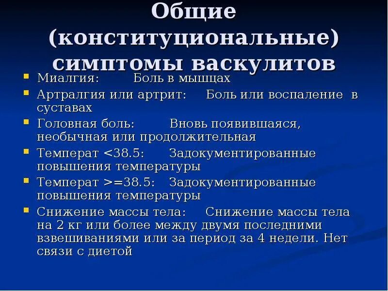 Миалгия мышц. Артралгия, миастения, миалгия.. полимиалгия симптомы. миалгия симптомы причины возникновения.
