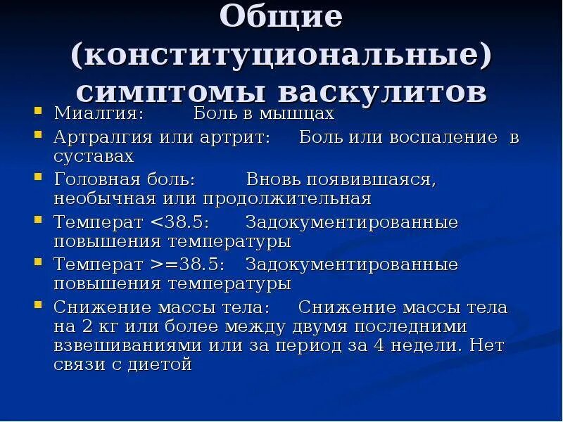 Артралгия что это. Миалгия симптомы причины возникновения и симптомы. Артралгия, миастения, миалгия.. Миалгия механизм развития.