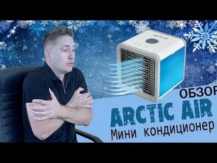 Обзор воздуха