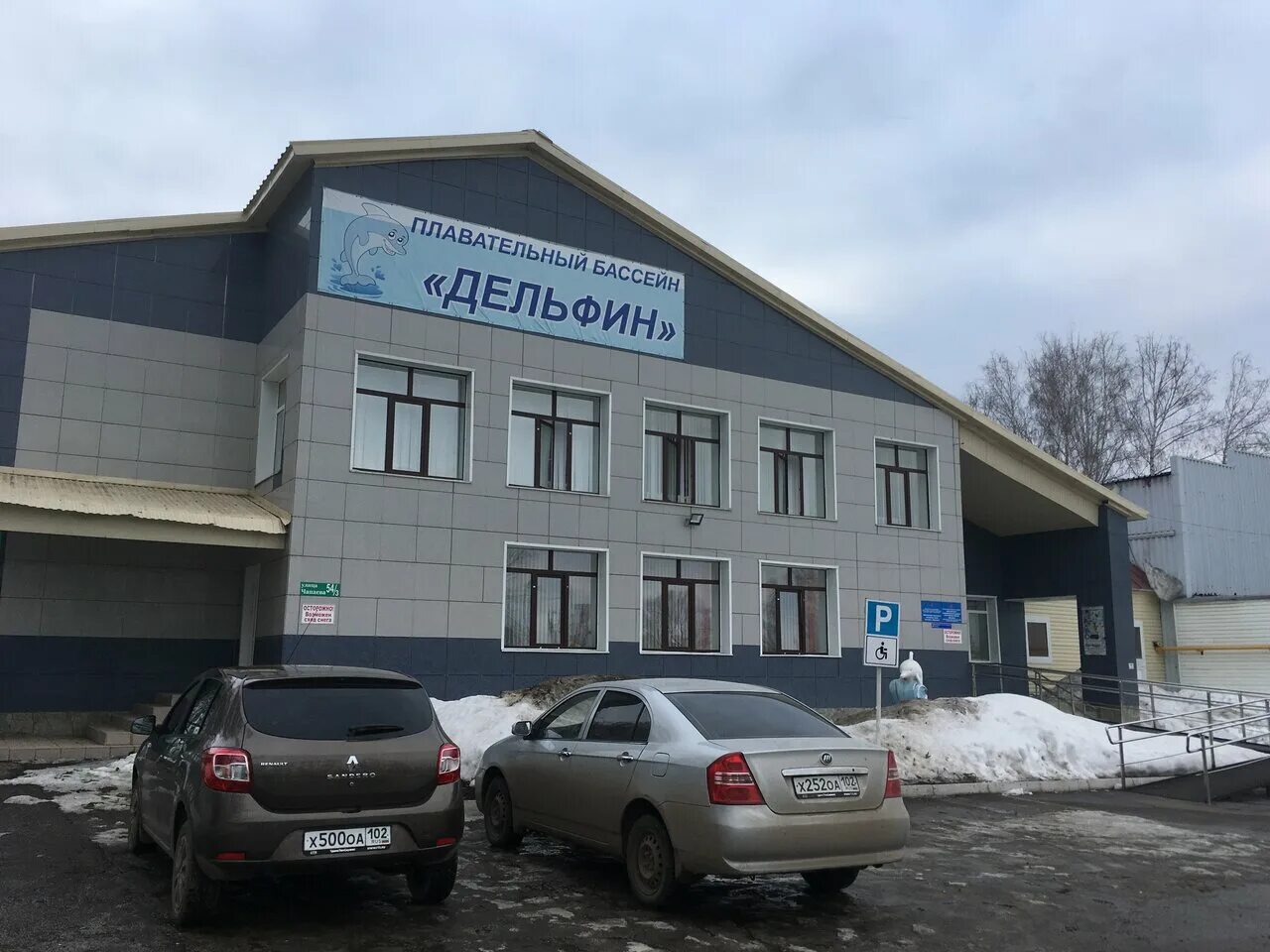 Бассейн дельфин иглино. Республика башкортостан ,поселок иглино. Бассейн дельфин иглино. Бассейн дельфин иглино. Соревнования в бассейне дельфин в таганроге.