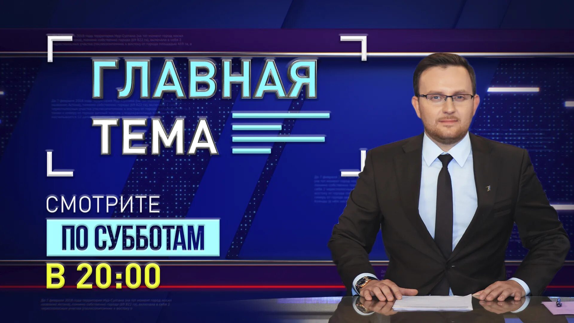 Первый канал Евразия. Первый канал Евразия логотип. Первый канал Казахстан. Евразия первый канал прямой. Евразия телеканал прямой эфир