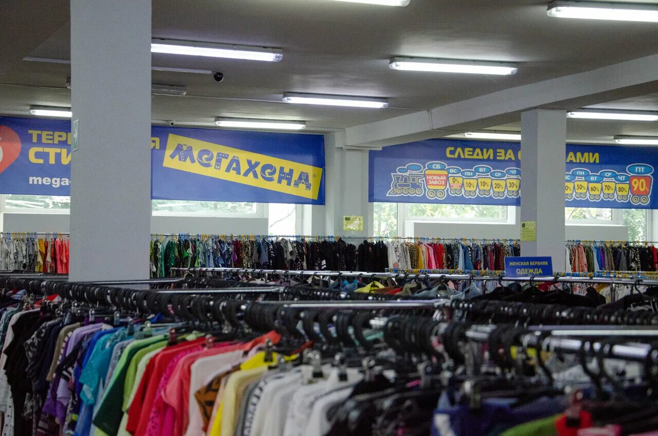 секонды минска адреса