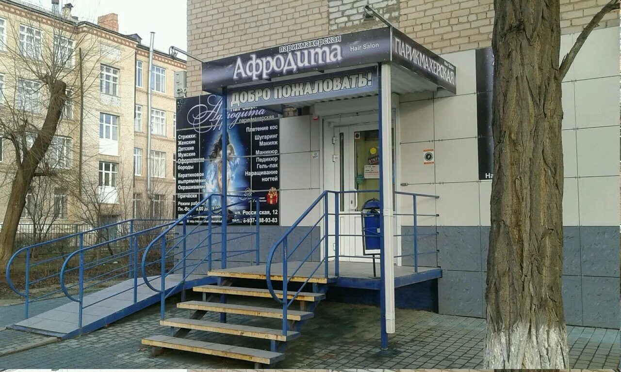 пфр волгоград красноармейский. 2 продольная улица волгоград. проспект мира волгоград. улицы городов россии. парикмахерская афродита бугульма.