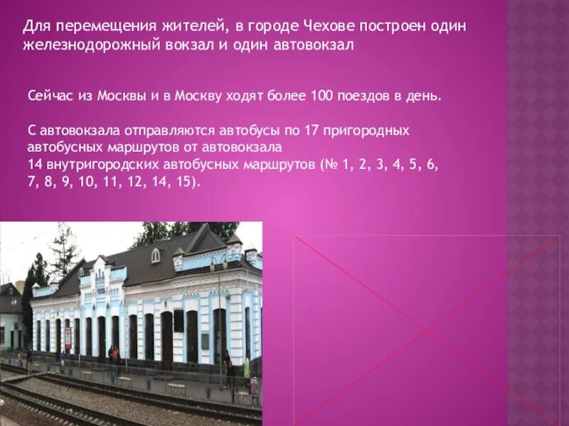 Город чисел проект. Проект город в числах. проект наш город в числах. проект числа вокруг нас наш город. проект числа вокруг нас 4 класс математика наш город.