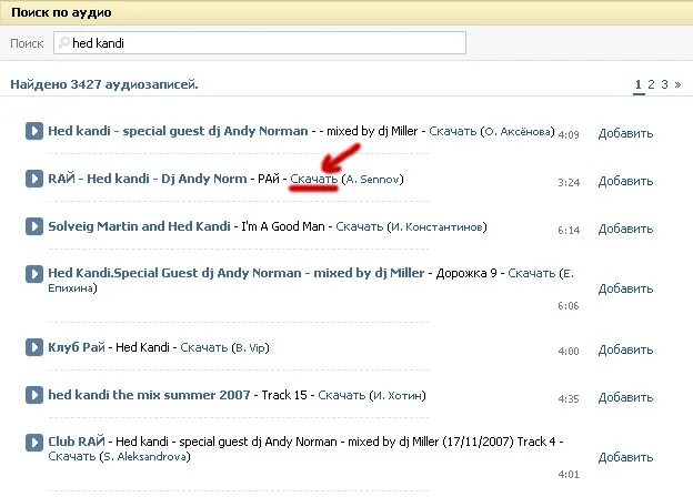 Как добавить музыку из яндекса в вк. Поиск по аудио. Поиск по аудиозаписи. Лови в контакте для Windows. Скаченные файлы в ВК.