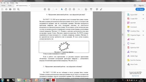 Выберите верные подписи к рисунку