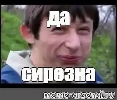 Серьезно а ты не верил. Серьезно а ты не верил