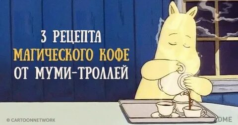 Муми мама испекла три одинаковые