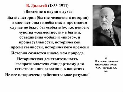 Философия науки введение