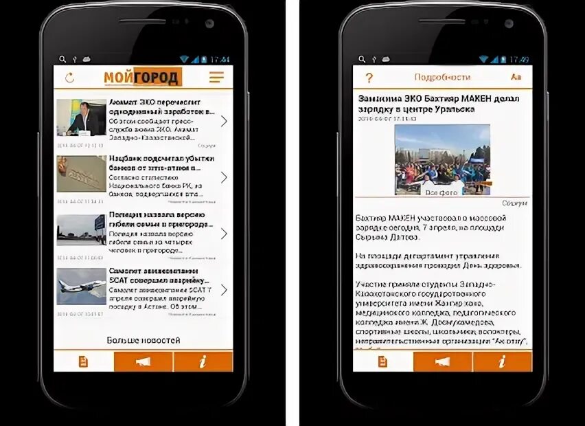 Приложение город работ