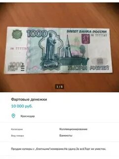 Что можно продать на авито