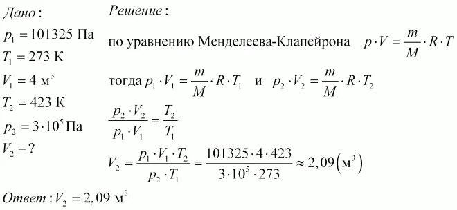 Какой объем займет 1 кг воздуха. Давление при нормальных условиях физика. Какой объем займет кислород при температуре и давлении,еслипри норм. Определите плотность кислорода при давлении 0,13 МПА если средняя. Какой обьём займёт азот 273.