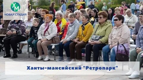 Тв ханты