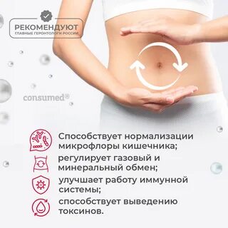 Для поддержания микрофлоры