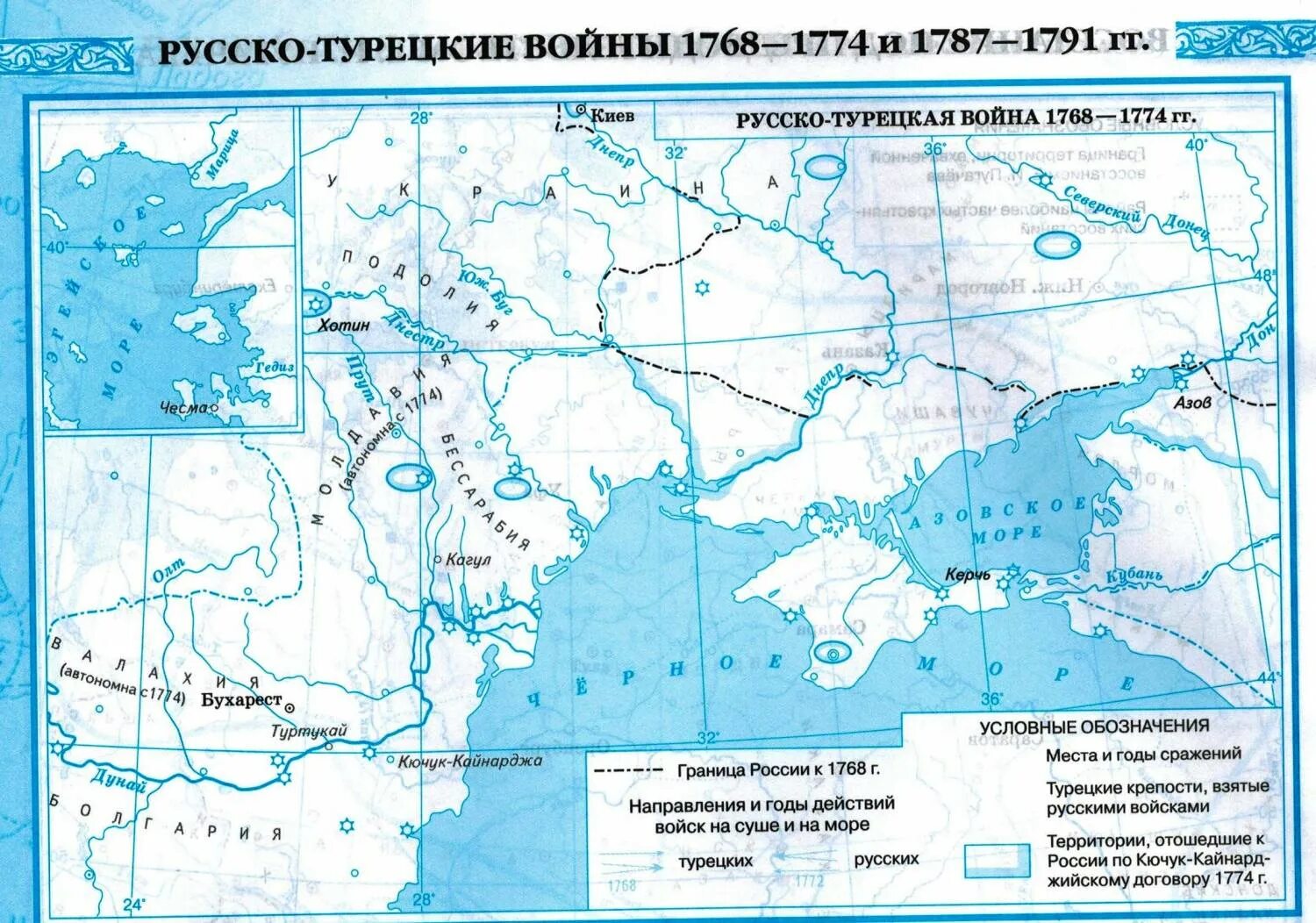 Контурная карта русско турецкие войны 1768-1774 и 1787-1791.