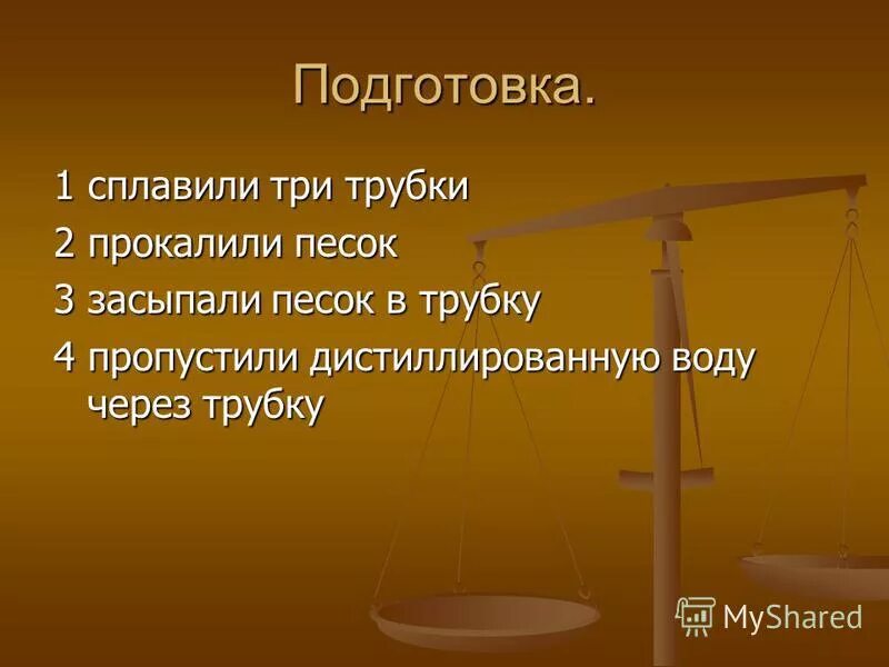Эксперимент 1 день. Эксперимент 1 день