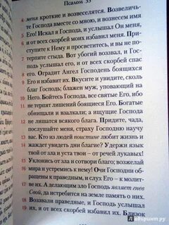 Псалом 56 для чего читают