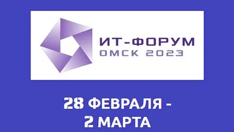 Форум 8 декабря
