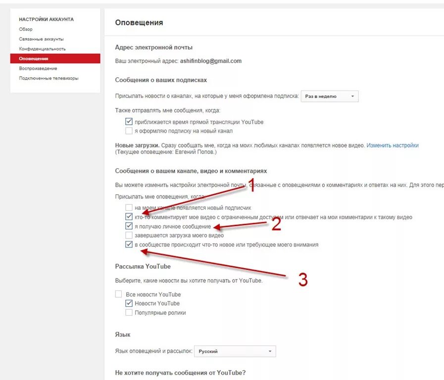 Как настроить ютуб на русский. Youtube настройки. Настройка ютуб канала. Включить комментарии на youtube. Как настроить youtube.