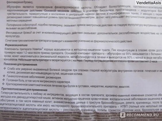 Ибупрофен таблетки для чего применяется как принимать. Суставные лекарство ибупрофен. мазь в составе ибупрофена. ибупрофен таблетки состав препарата. ибупрофен состав препарата.