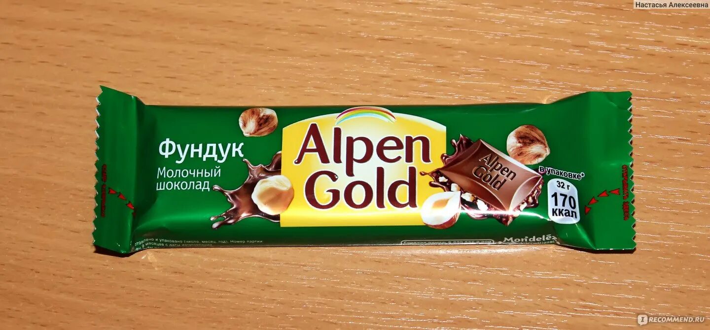 Альпен гольд с фундуком. Шоколад alpen gold 90гр молочный фундук. шоколад альпен гольд маленький молочный. шоколадный батончик альпен гольд фундук. шоколад зеленый с фундуком альпен гольд.