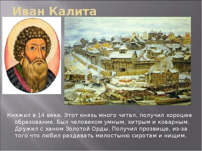 В каком году был 14 век. В каком году был 14 век