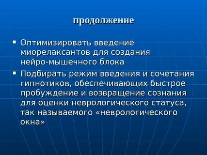 Обеспечив быстрый