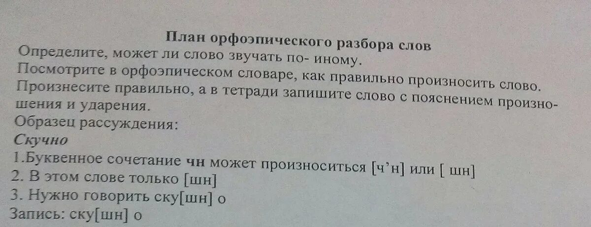 Анализ слова далекого