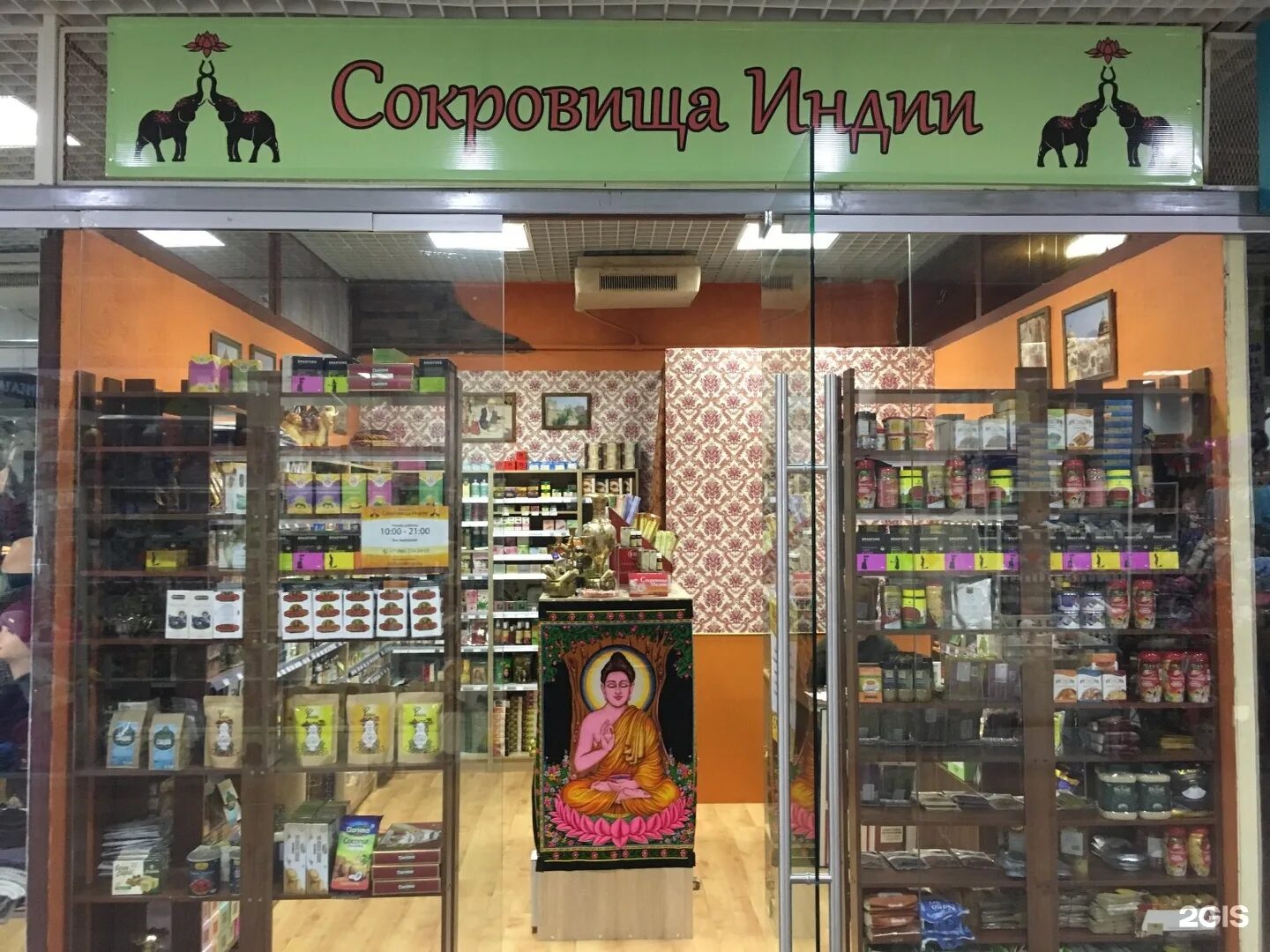 индийский дискаунтер нагеш. индийский магазин продуктов. сокровища индии магазин. товары из индии. магазин индийских продуктов.