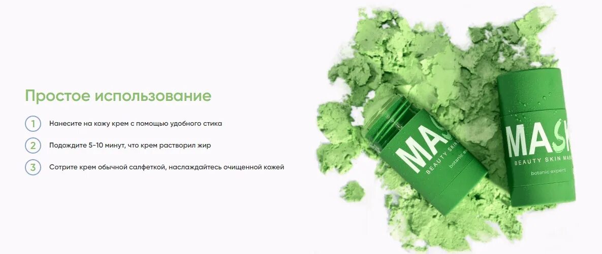 Green tea purifying clay stick mask oil control anti-acne. Грин акне отзывы. Маска стик с зеленым чаем. Крем green acne stick. От чёрных точек грин стик.