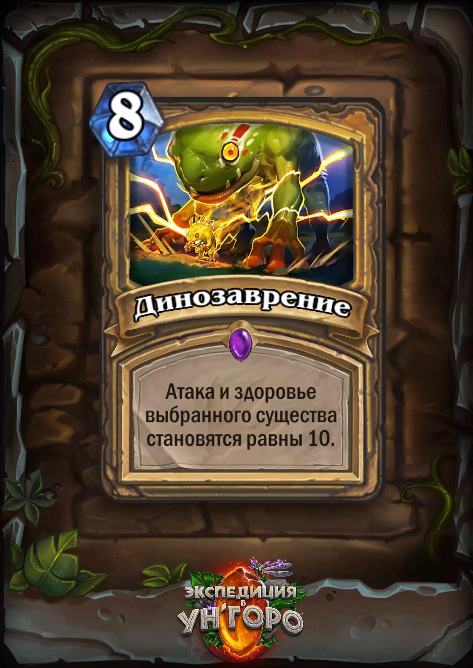 Карточки hearthstone. Hs manacost. Карта ктуна хартстоун. Картинка покажи карточку. Карты приста.