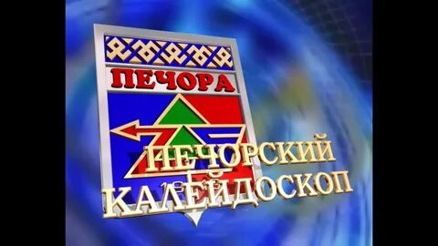 Волна печора