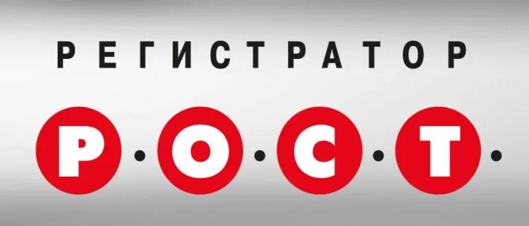 Нрк регистратор рост. НРК рост. НРК Р.О.С.Т.. Р.О.С.Т личный кабинет эмитента. Регистратор НРК рост.