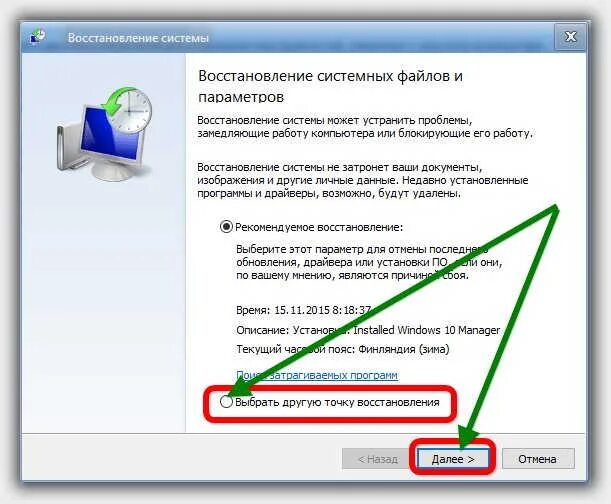 Как откатить систему виндовс. Откат системы windows 7. как сделать восстановление системы. откатиться на точку восстановления windows 10. как сделать откат.
