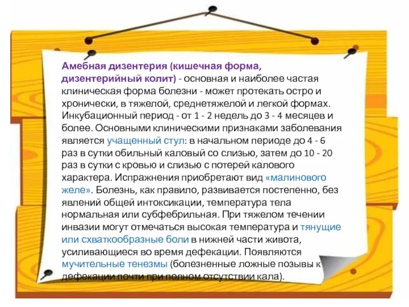 Дизентерия симптомы. Амебиаз (дизентерийный амебиаз). профилактика заболевания амебная дизентерия. дизентерия легкая форма.