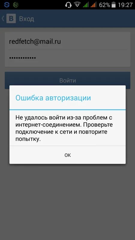 Не удалось загрузить файл андроид