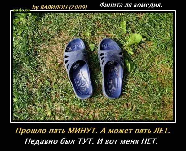 Аудиокнига финита ля комедия. Финита ля комедия. Финита ля комедия картинки. Фраза финита ля комедия.