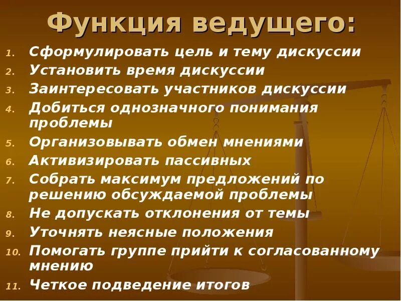 Темы для дискуссий. Роль ведущего в дискуссии. Роль ведущего на дебатах. Темы для дискуссий для детей. Роль ведущего игры