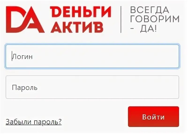 Актив кабинет вход. Деньги Актив картинки. Деньги Актив личный кабинет. Регистрация деньги Актив. Регистрация номера Актив.