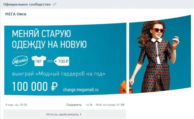 Старая мега омск. Мурал омск мега. Мега омск граффити. Дом культуры мега омск. Омск мега магазины внутри.