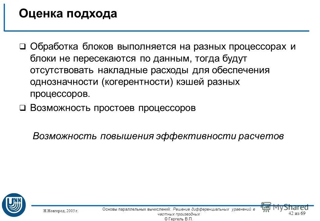 Методы обработки данных исследования. Компьютерная обработка данных это последовательность. Представление эксперта. Основными понятиями автоматизированной обработки информации. Методы обработки данных исследования.