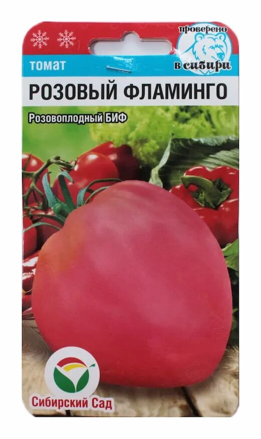 Сорт томата розовый фламинго фото и описание. Розовый Фламинго биф томат Сибирский сад. Томат розовый Фламинго Сиб сад. Томат розовый Фламинго 20 шт. Томат Будёновка розовая СИБСАД.